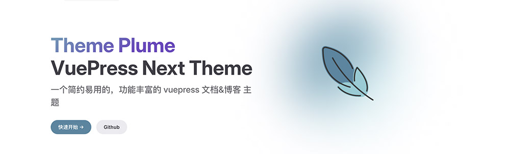 Theme Plume