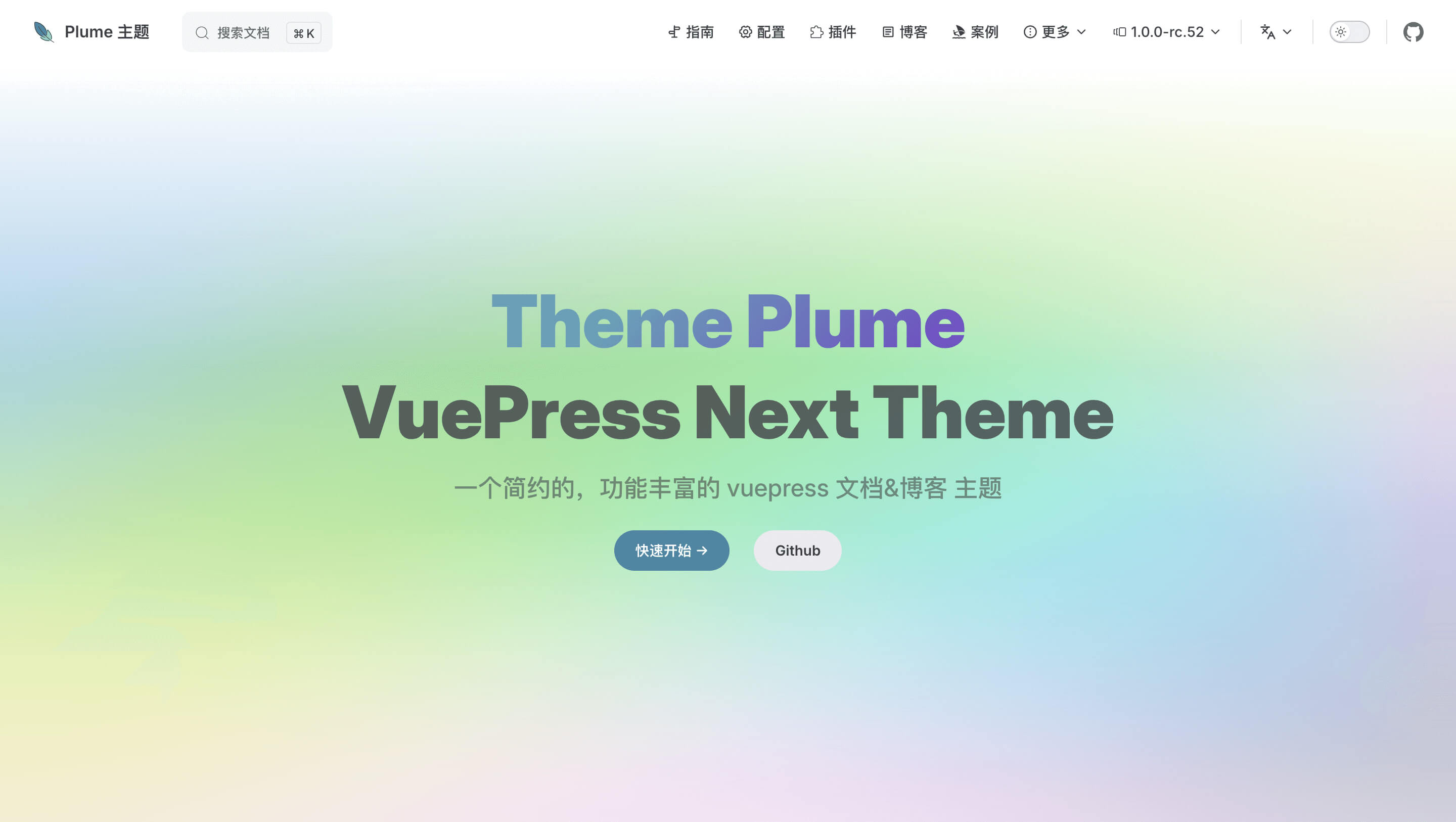 VuePress Plume