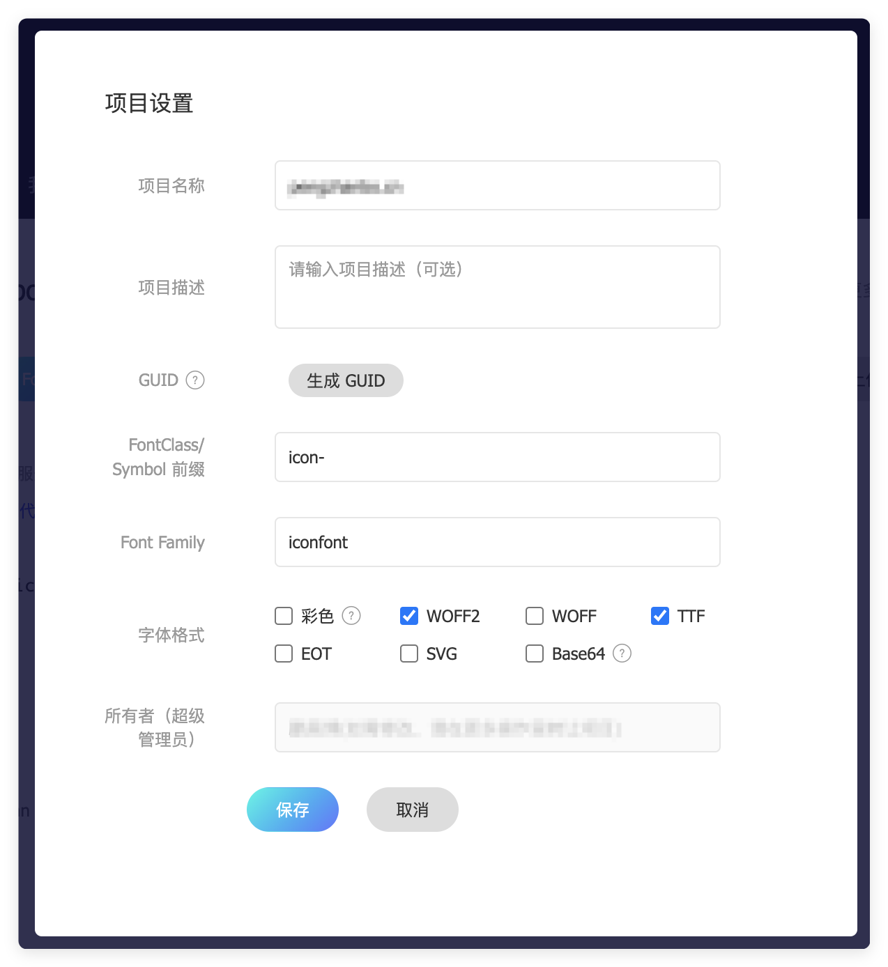 iconfont prefix