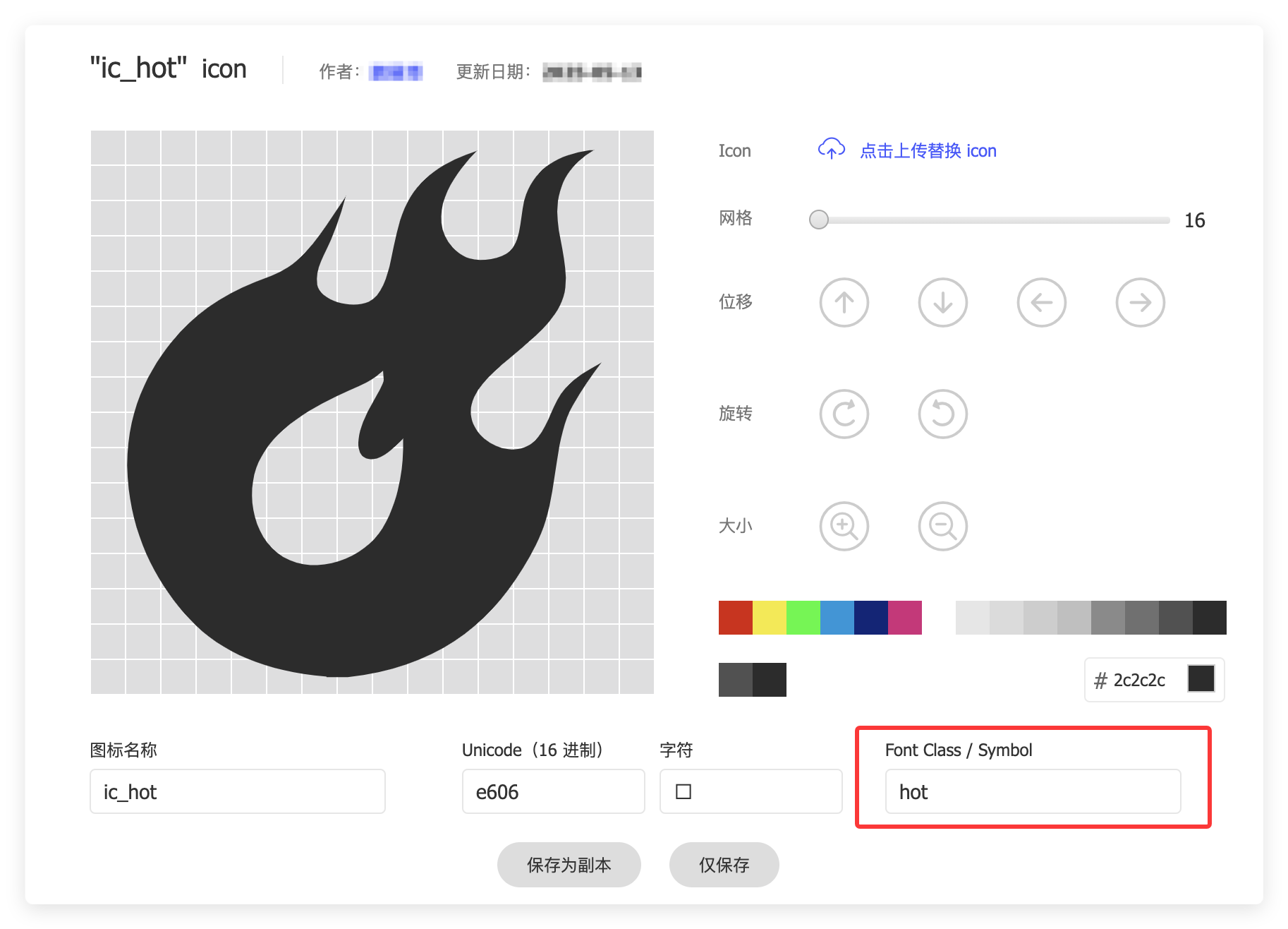 iconfont name